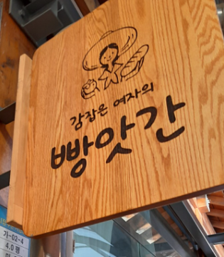 [6시 내고향] 전남 구례 5일시장&amp;#44; 찹쌀떡&amp;#44; 비빔밥&amp;#44; 소머리국밥&amp;#44; 샌드위치 정보
