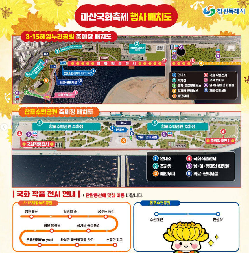 행사 배치도