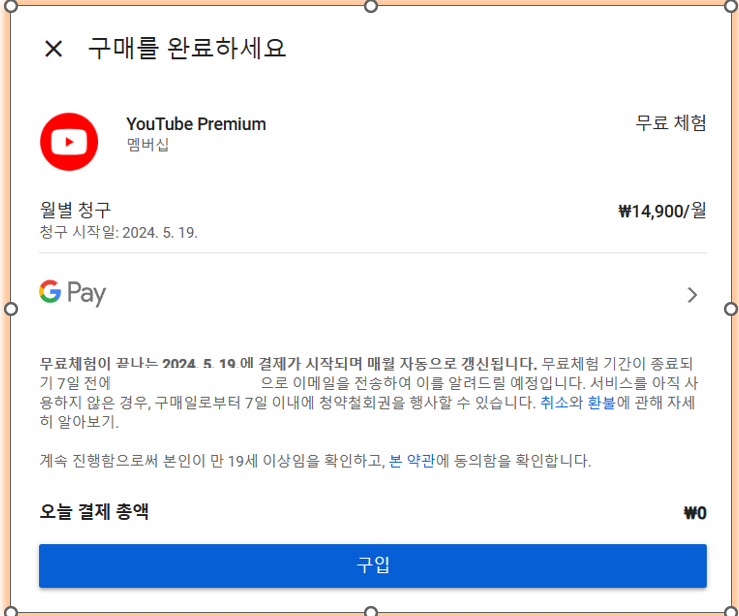 1개월 무료체험 및 구독 신청