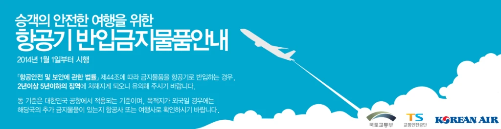 물품안내