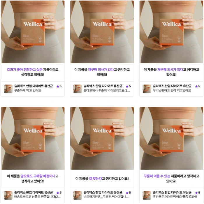 슬리맥스 유산균 내돈내산 후기 다이어트 효과 부작용 가격 복용법