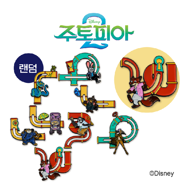 주토피아2 무빙배지