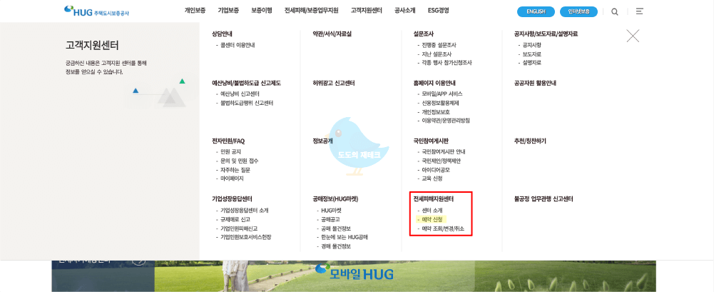 깡통전세 피해 당했다면