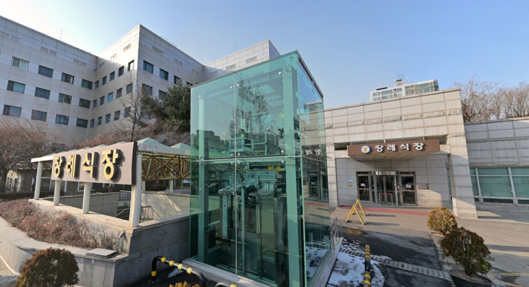 경찰병원장례식장