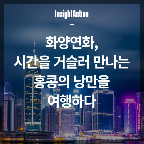 화양연화 썸네일