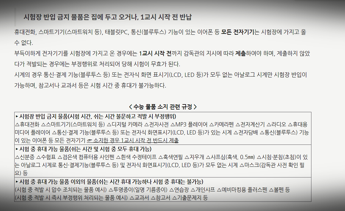 간단한 간식 및 음료 준비