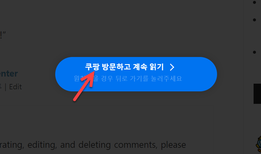 워드프레스 Brave 팝업 플러그인: 텍스트 링크 설정하기