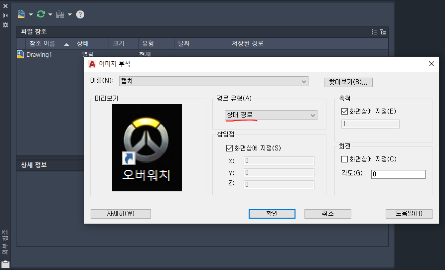 이미지 부착 - 경로 유형