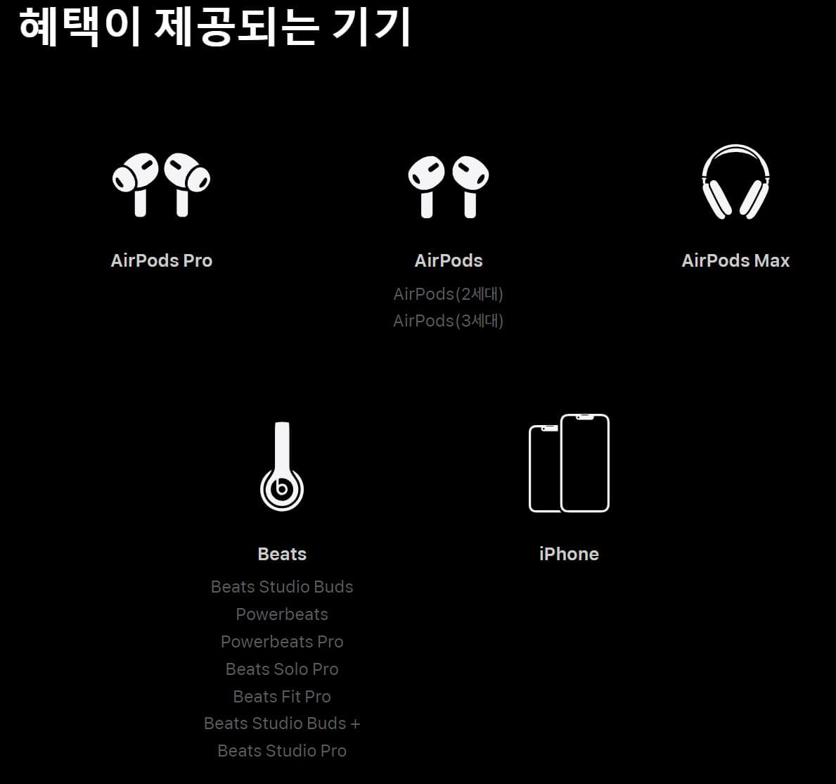 애플뮤직-6개월무료-신청방법