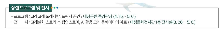 대덕물빛축제