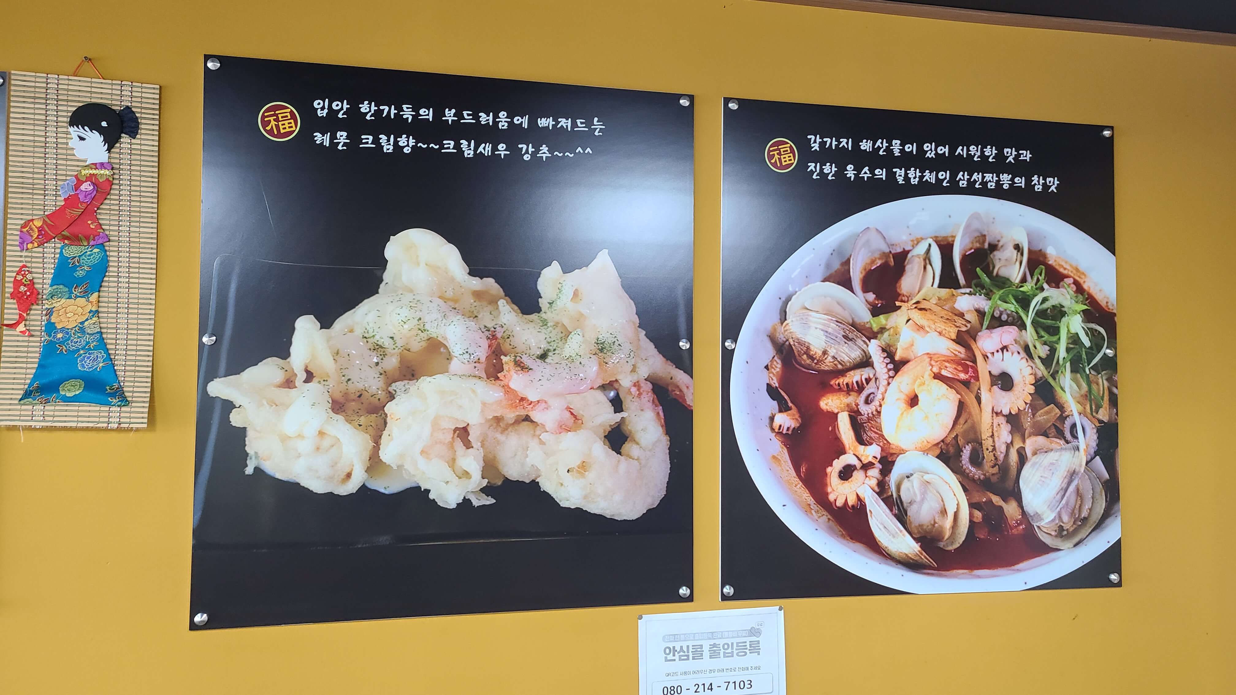 만복짬뽕집-메뉴-포스터