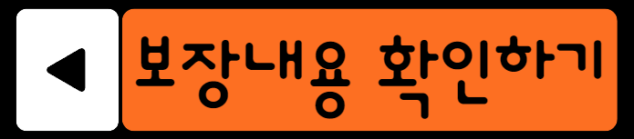 해외여행보험 보장내용 확인하기