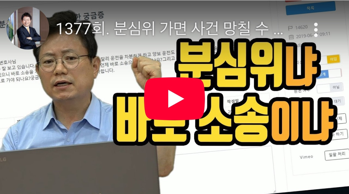 한문철변호사