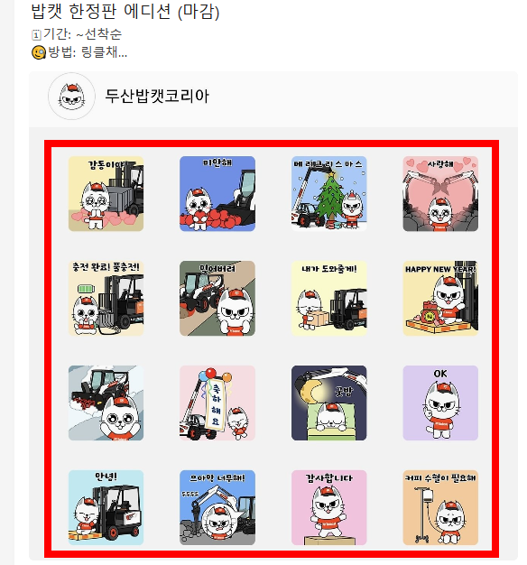 카카오톡 무료 이모티콘 모음 사이트
