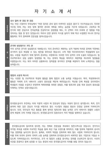 대학원자기소개서