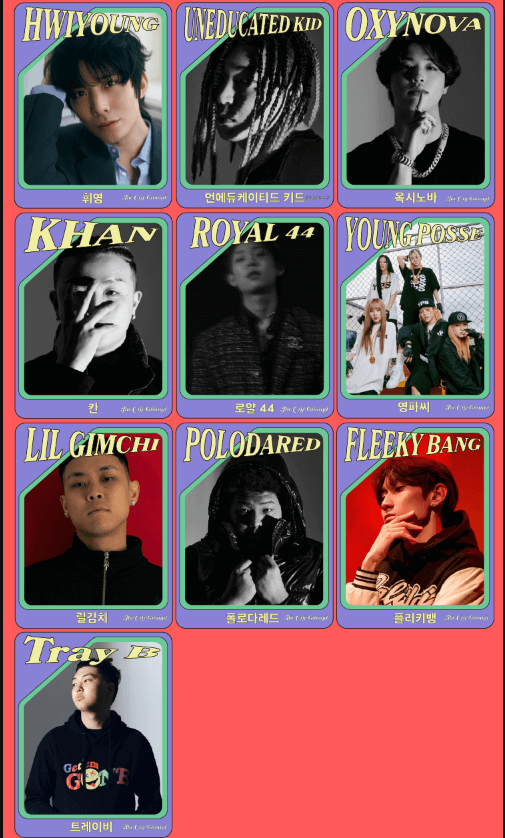 2024 더 크라이 그라운드