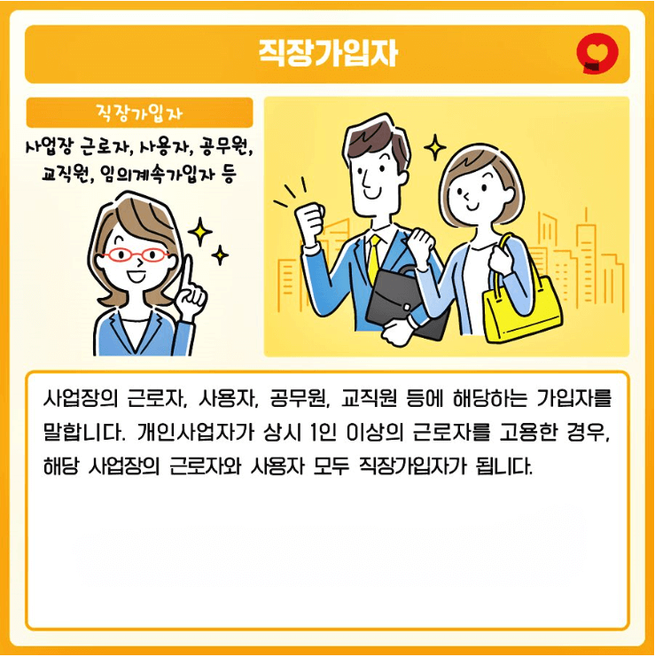 건강보험 피부양자 등록방법 신청서류 (등록 후기)