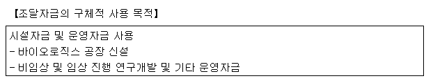 신주인수권부사채 공시 (2)