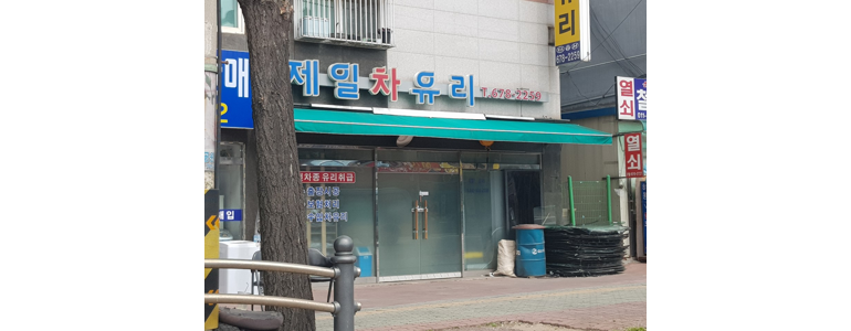 부천 원미구 자동차유리
