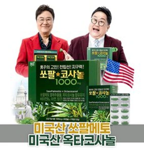 스완슨 쏘팔메토 540mg 캡슐, 250정, 1개