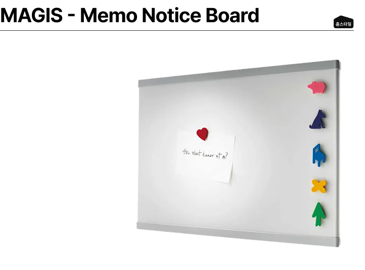 MAGIS Memo Notice Board product image.