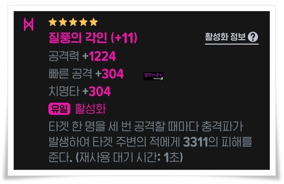 마비노기 모바일 듀얼블레이드 무기 룬 추천 질풍