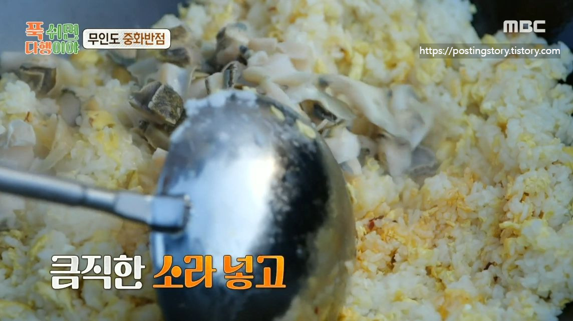 [푹 쉬면 다행이야] 37화 하이라이트 보기! 무인도 중화반점 메뉴 드디어 공개😆
