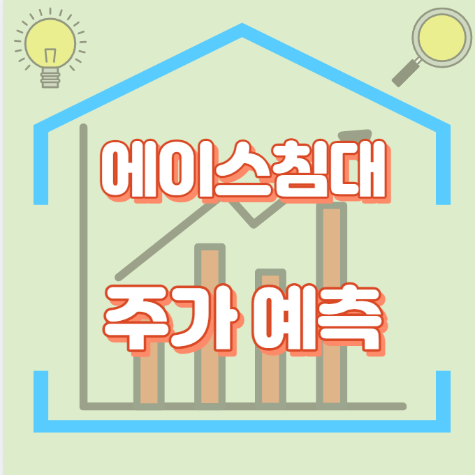 에이스침대_썸네일