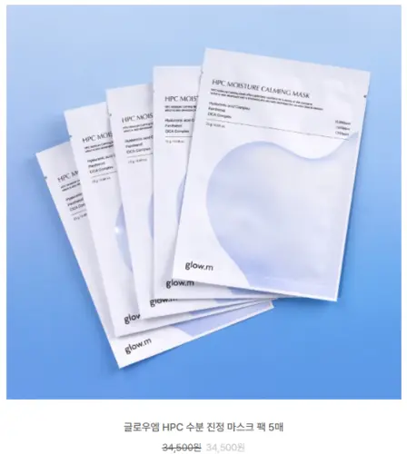 글로우엠 Glow.m 홈페이지 공식몰 고객센터 바로가기