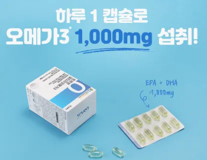 오메가3-추천-rTG폼