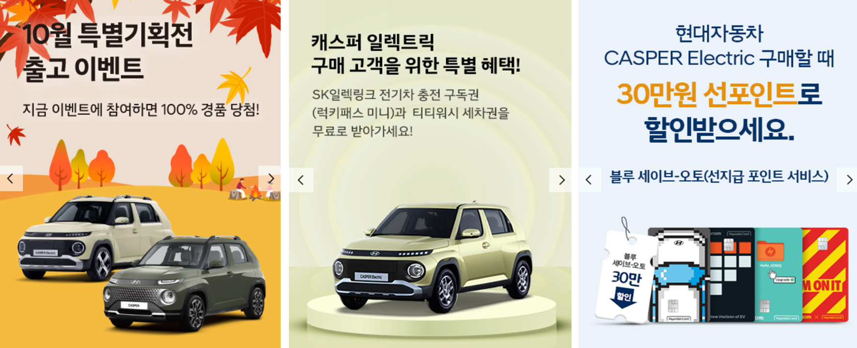 더 뉴 캐스퍼, 캐스퍼, 캐스퍼 디자인, 캐스퍼 가격, 캐스퍼 가격표, 캐스퍼 제원, 캐스퍼 성능, 캐스퍼 연비, 캐스퍼 할인혜택, 캐스퍼 시승, 캐스퍼 구매, 더 뉴 캐스퍼 가격, 더 뉴 캐스퍼 제원