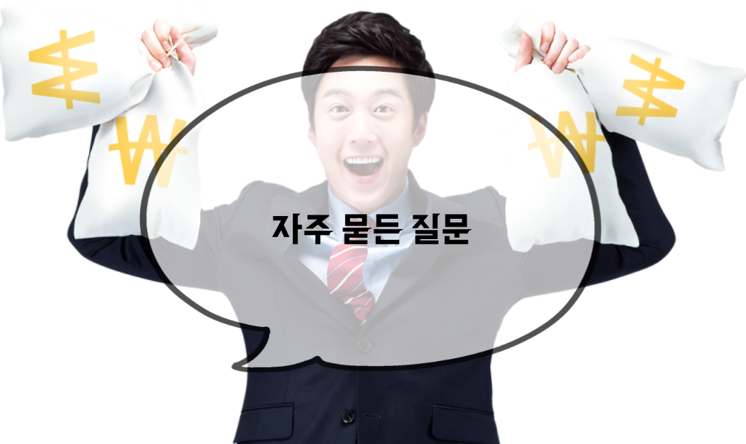 2025년 연말정산 변경 사항 관련 자주 묻는 질문