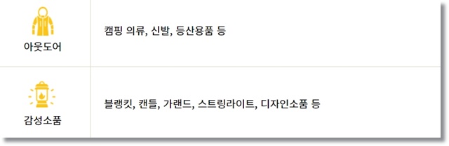 캠페어 부산 캠핑용품 캠핑 박람회