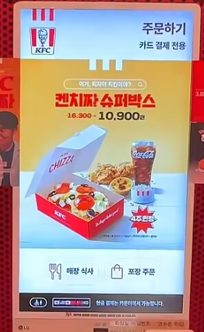 켄치짜 테이블오더