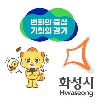 화성시 음식물처리기 지원금 신청 방법과 지원 기준 정리_20