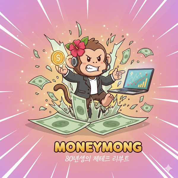 " 인생 리부트 프로젝트, 머니몽의 캐릭터"