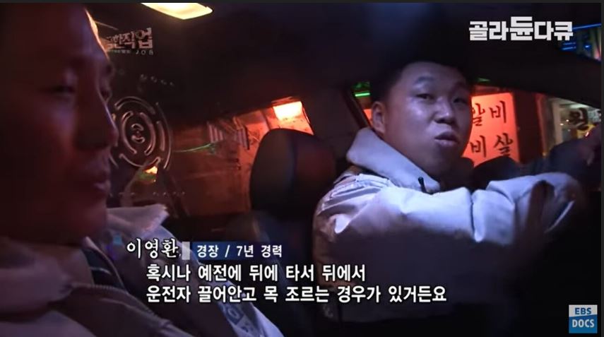 공상 경찰관