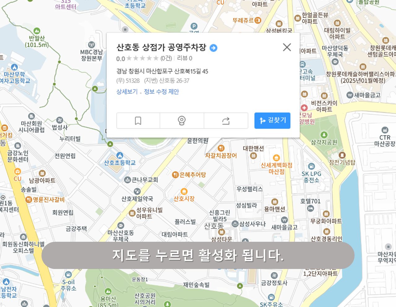 산호동 상점가 공영주차장