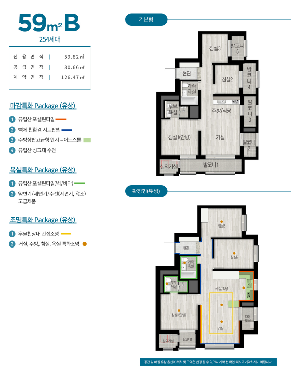 북수원 자이 렉스비아 단위평면59B