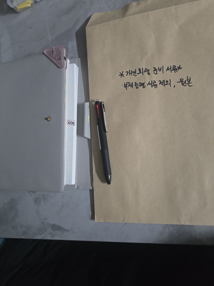 직장인 개인회생 신청을 위해 서류 체크리스트를 준비하는 모습