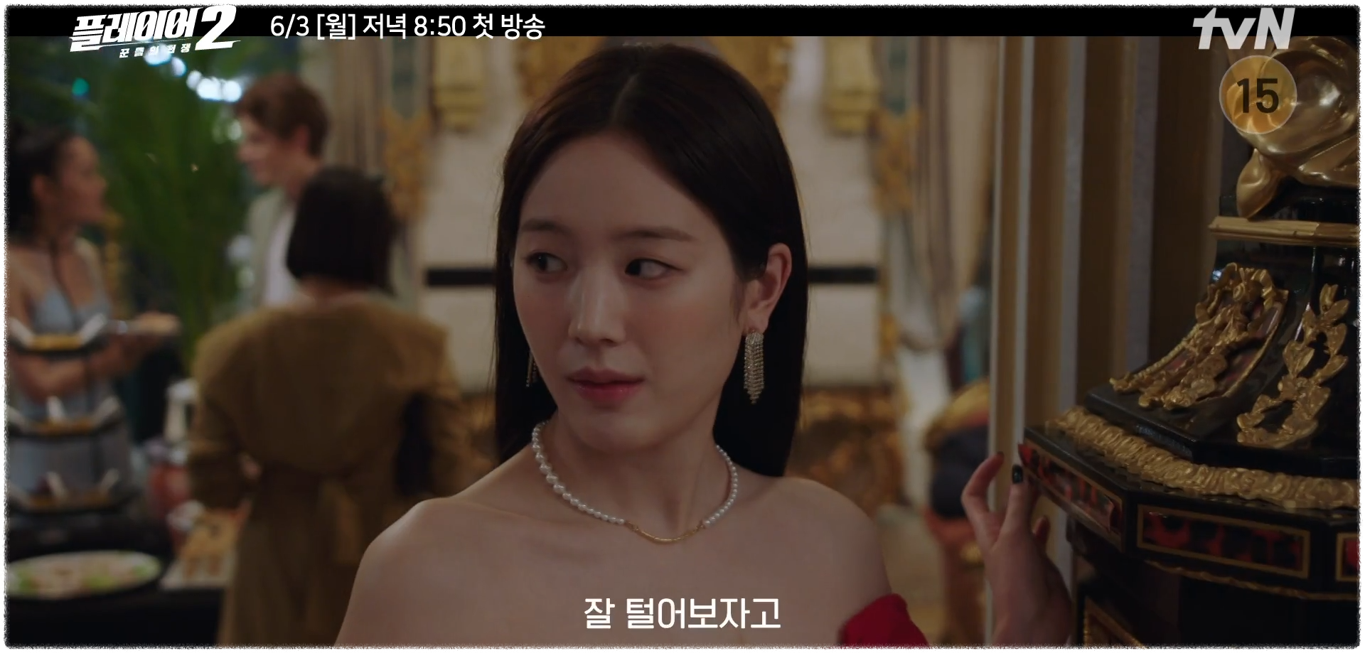 플레이어2 꾼들의 전쟁 정보