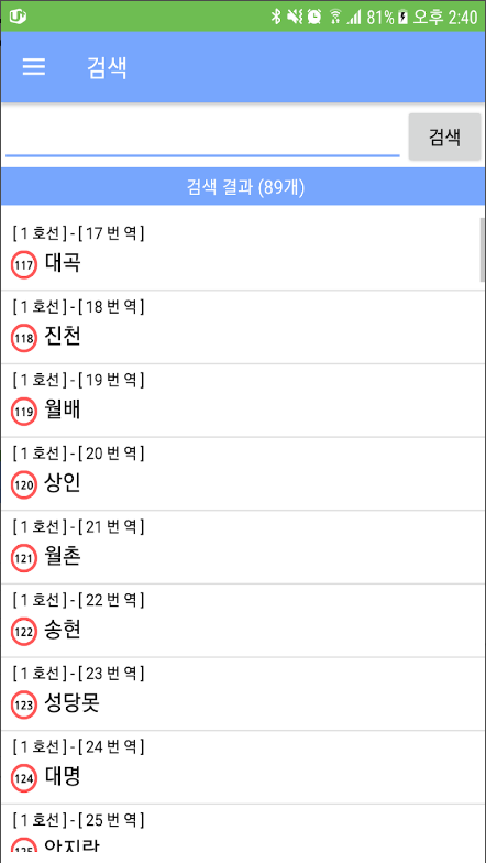 대구 지하철(1호선, 2호선, 3호선) 노선도와 지하철 시간표 확인하기