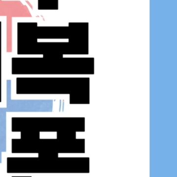 경기도 광주 민생회복 소비쿠폰 신청 - 경기도 광주시 25만원 지원금 방법 대상 일정