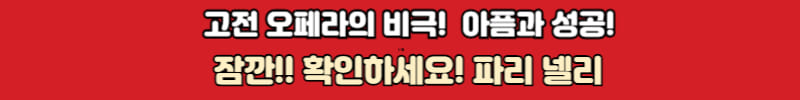 파리넬리