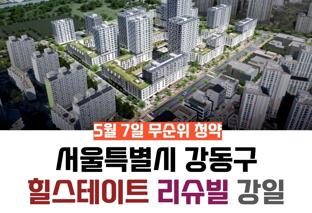 힐스테이트_리슈빌