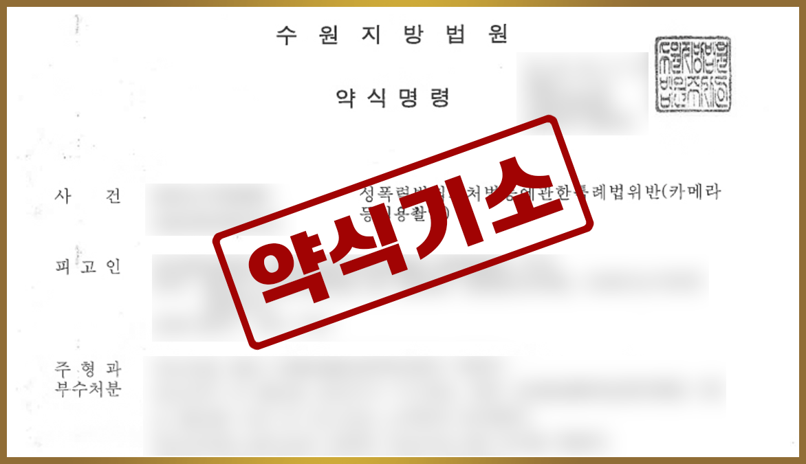 가수 김흥국 무면허 운전 벌금 100만원