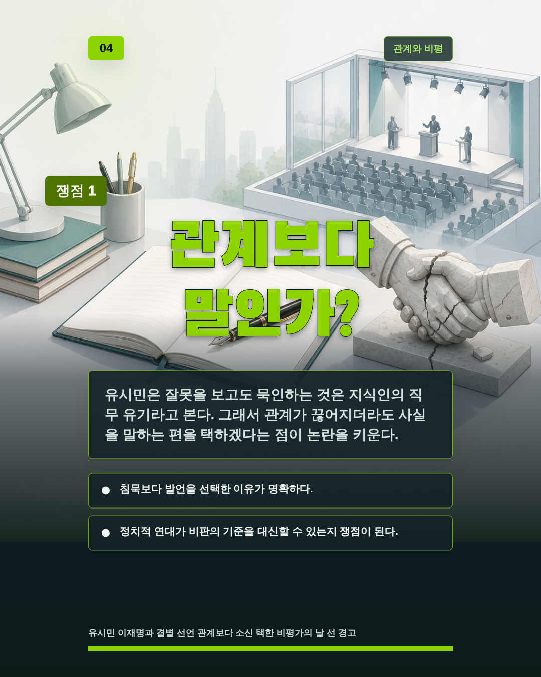 관계보다 말인가?