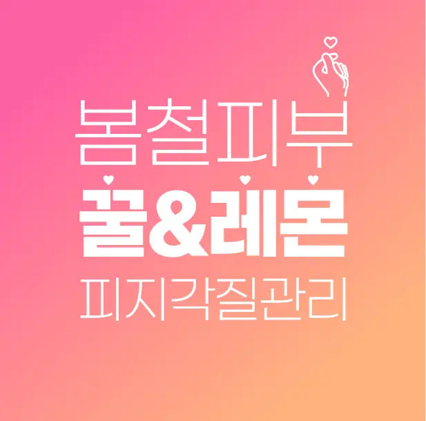 꿀과 레몬으로 피지 잡고 각질 제거까지!(1편)- 봄철 딥클렌징 팩 만들기