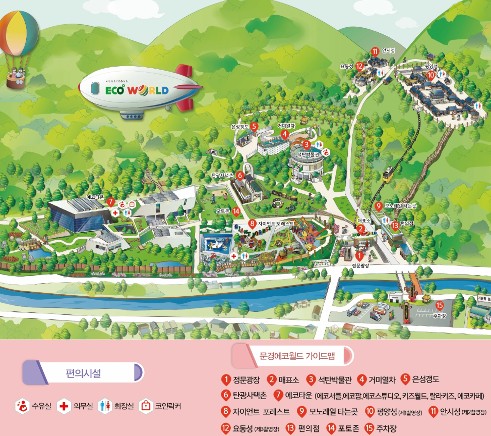 문경에코월드 지도
