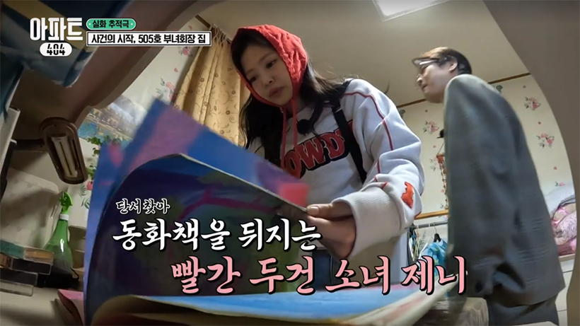 아파트-404-스틸컷8